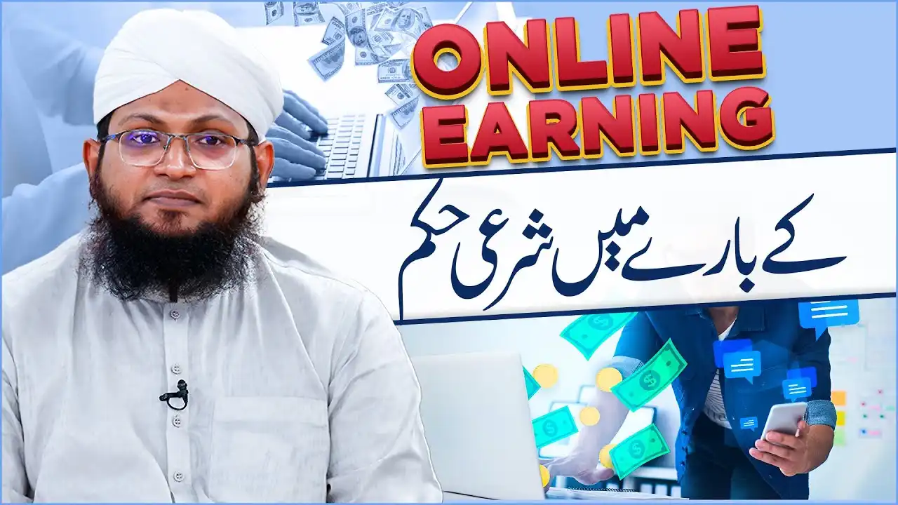 Online Paise Kamana Kaisa?
